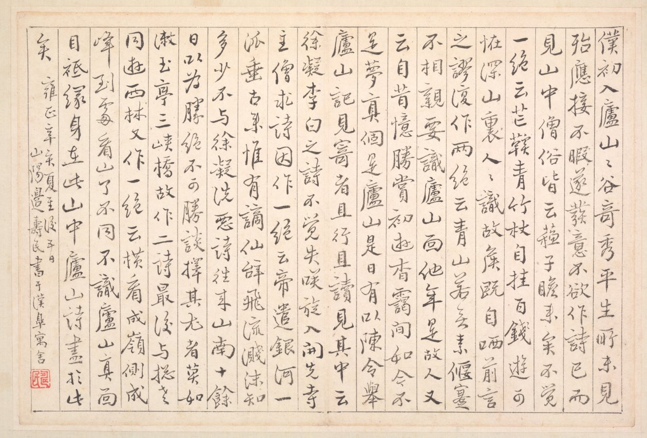 Album of Calligraphy and Paintings by Bian Shoumin
