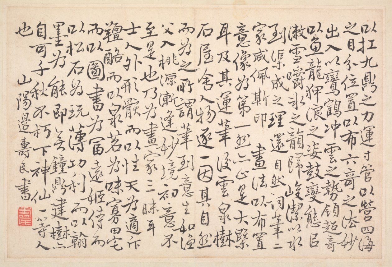Album of Calligraphy and Paintings by Bian Shoumin