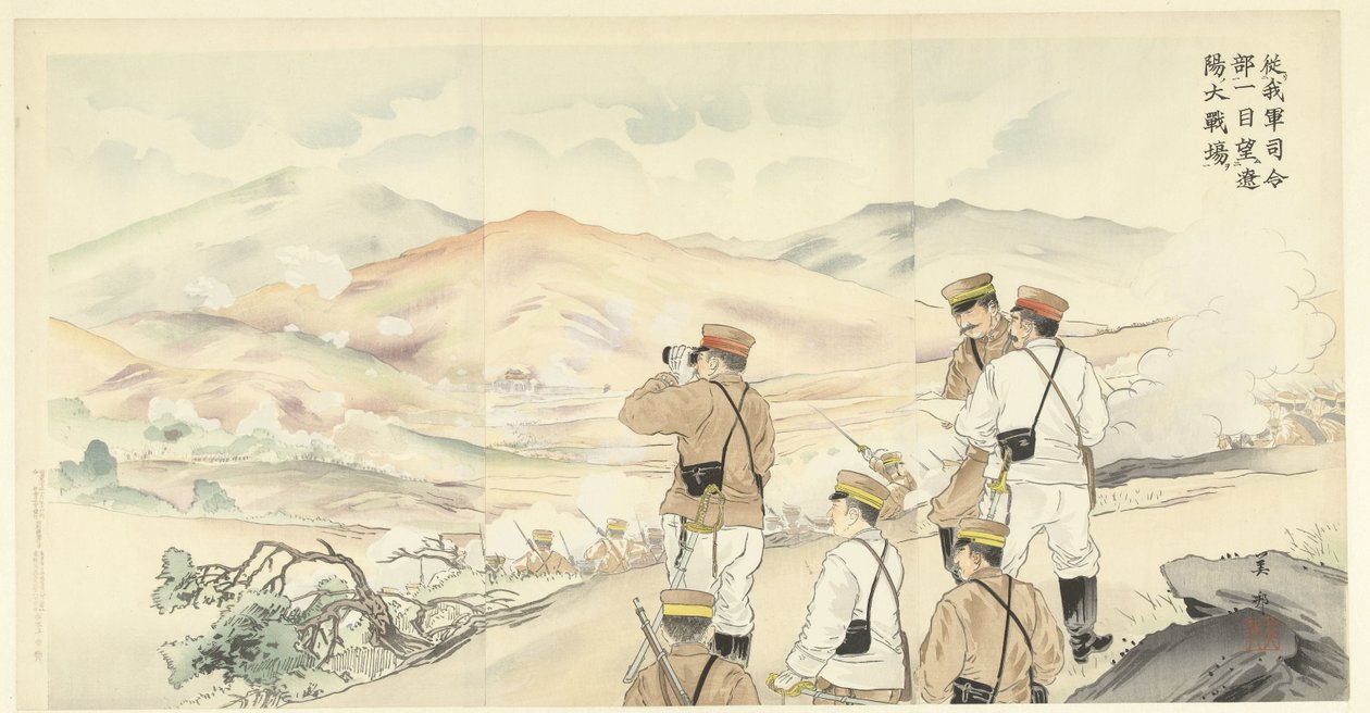 The Great Battle of Shaho Observed from Our Army Headquarters by Biho