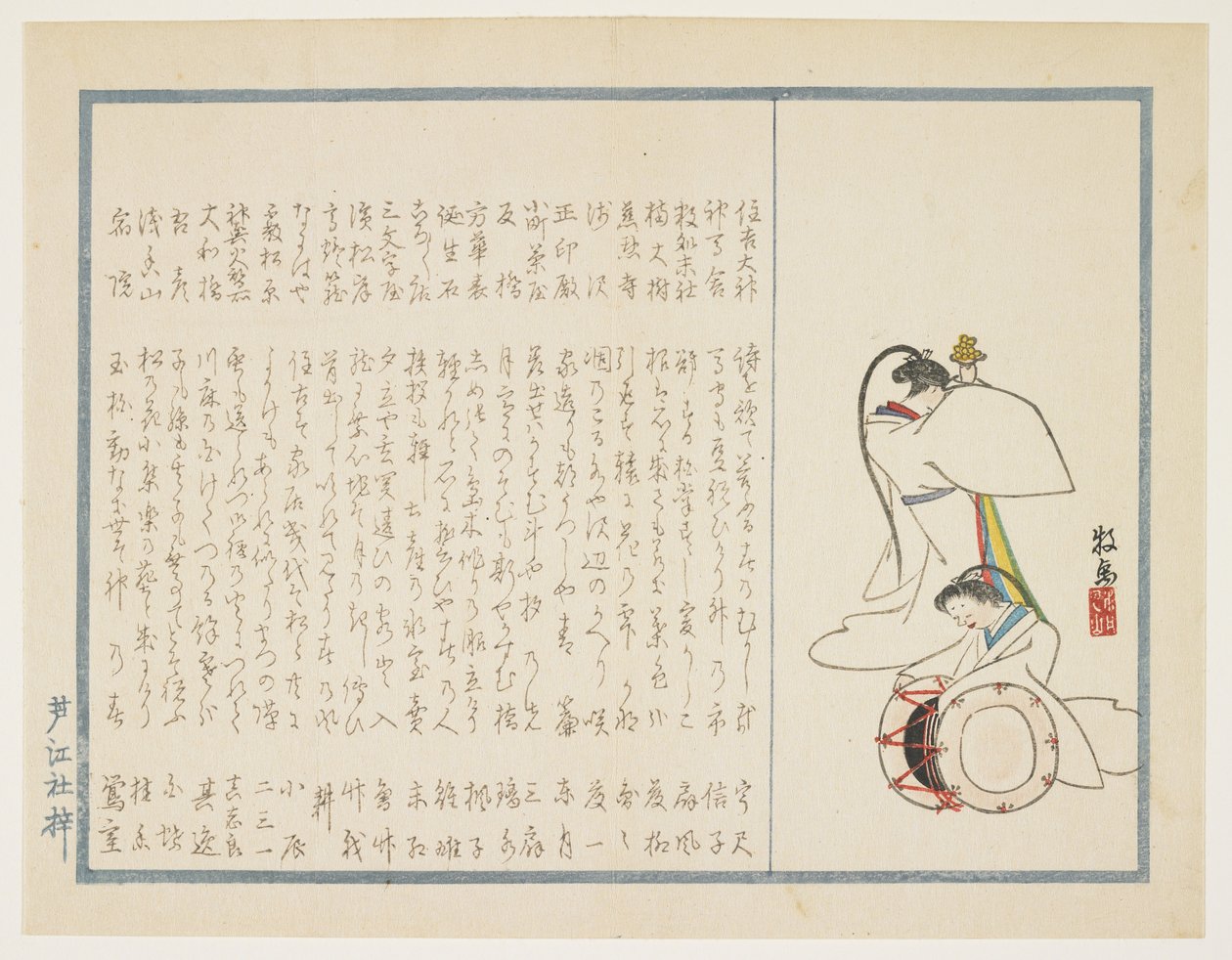 Dancers of a shrine festival by Bokuba