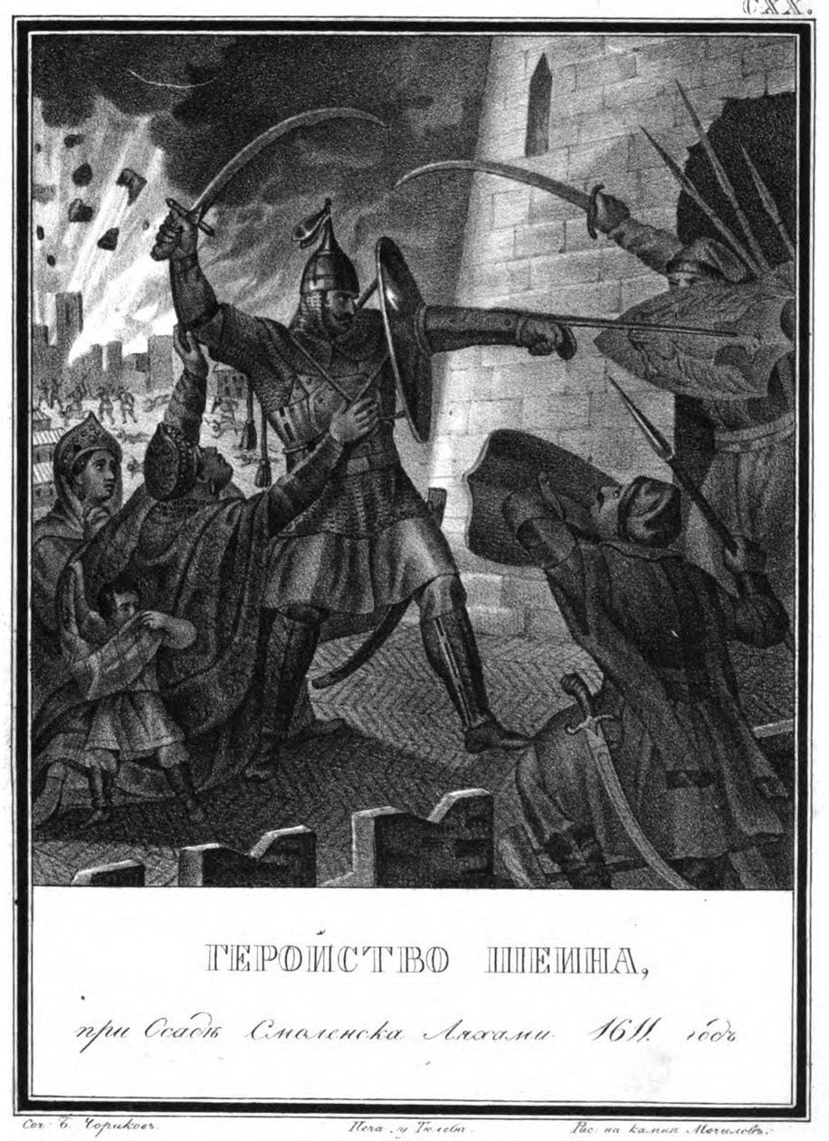 Mikhail Borisovich Shein in the Siege of Smolensk, 1611 From Illustrated Karamzin, 1836 by Boris Artemyevich Chorikov