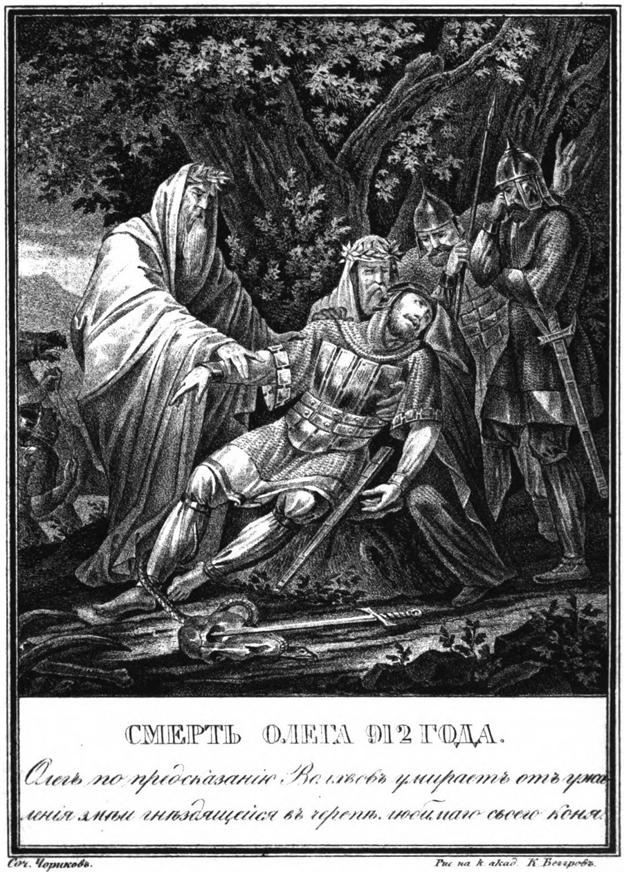 The Death of Grand Duke Oleg. 912 From Illustrated Karamzin by Boris Artemyevich Chorikov