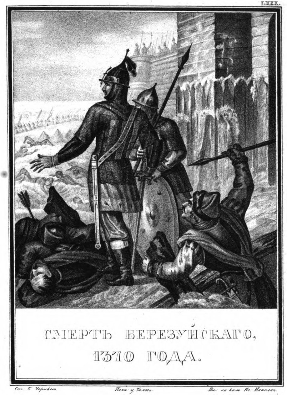 The Death of Prince Vasily Ivanovich Berezuysky. 1370 From Illustrated Karamzin by Boris Artemyevich Chorikov