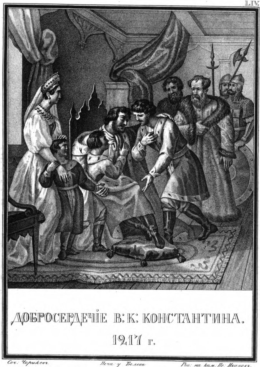 The Kindheartedness of Grand Prince Konstantin Vsevolodovich, from Illustrated Karamzin by Boris Artemyevich Chorikov