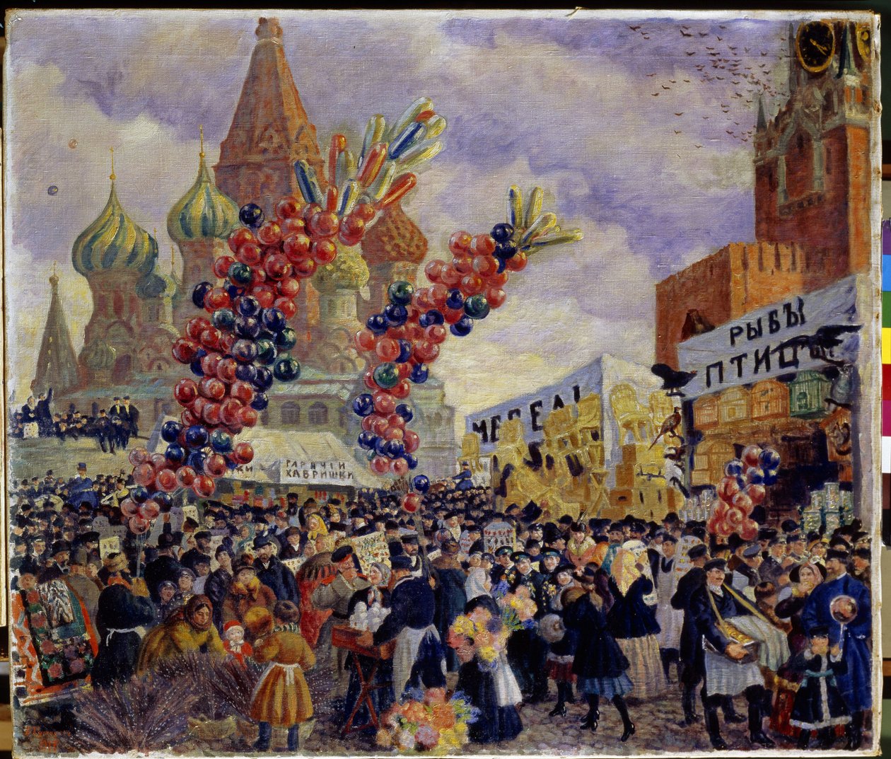 A Fair on Red Square in the Kremlin, Moscow by Boris Mikhailovich Kustodiev