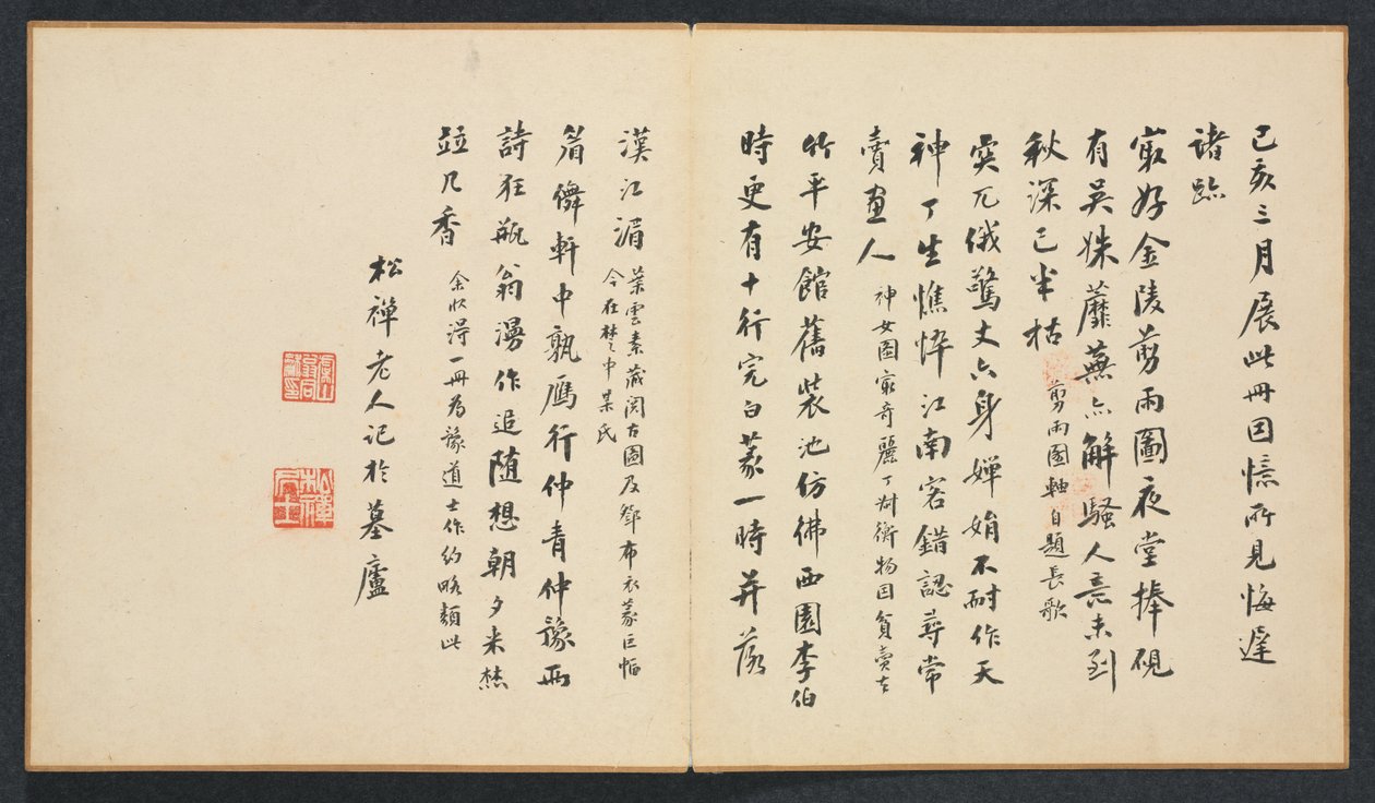Paintings after Ancient Masters: Calligraphy by Chen Hongshou