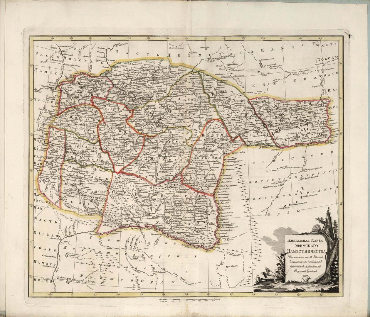 General Map of Ufa Governorate, 1791 by Chernoi