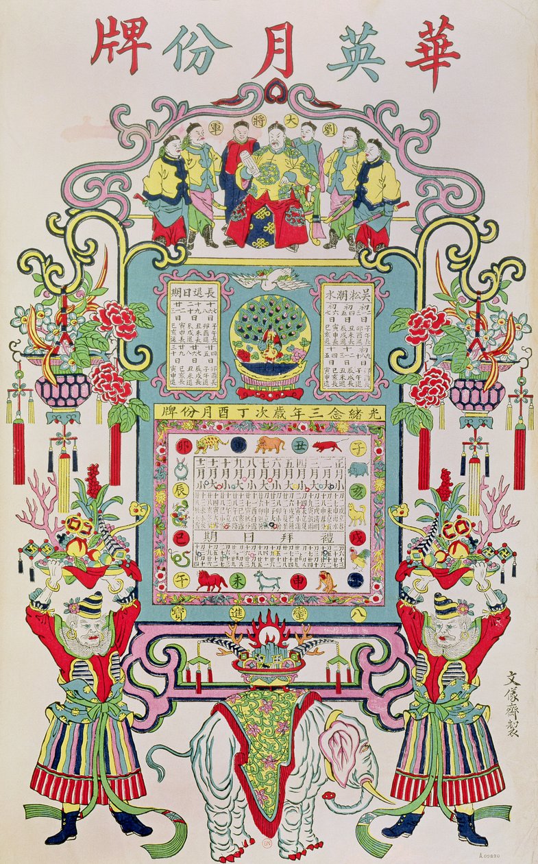 Calendar for Year 23 of the Reign of Emperor Guang Xu (1872-1908) 1897 by Chinese School