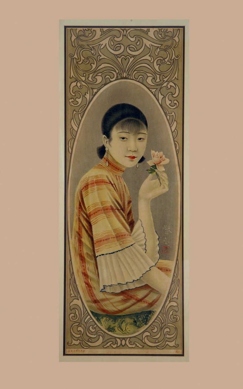 Advertising Poster for Cigarettes by Chinese School