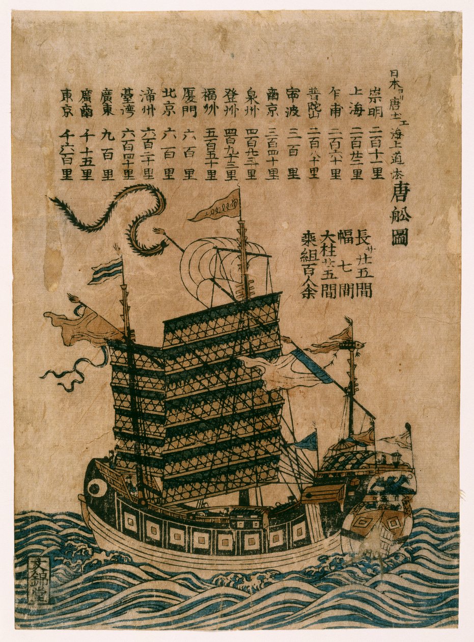 Chinese Ship (Tosen Zu) with Listing of the Sea Route from China to Japan (colour woodblock print) by Chinese School