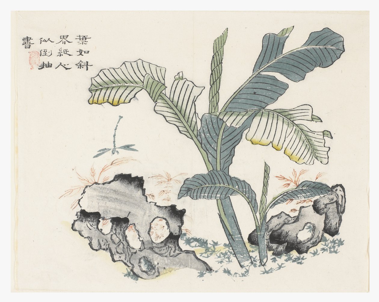 Mustard Seed Garden by Chinese School