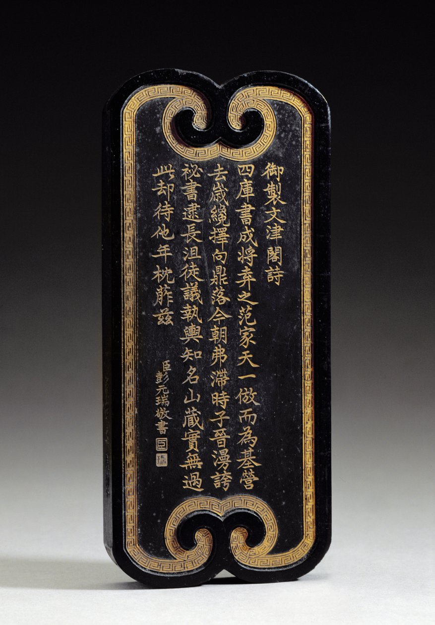 Rectangular ink-cake with an imperial poem by the Chien-lung emperor copied by the official Peng Yuan-jui by Chinese School