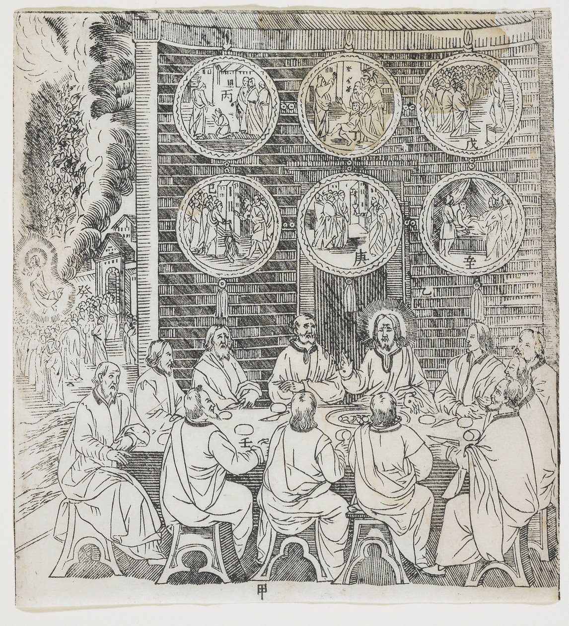 The Risen Christ Appears to His Disciples (Plate from Giulio Alenis Tianzhu jiangsheng zhuxiang jingjie) by Chinese School