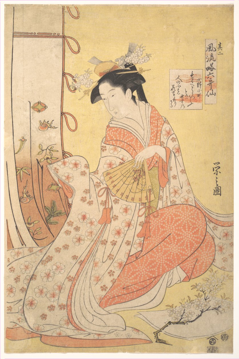 Ono no Komachi: Number Two, from the series Stylish Parodies of the Six Poetic Immortals by Chobunsai Eishi