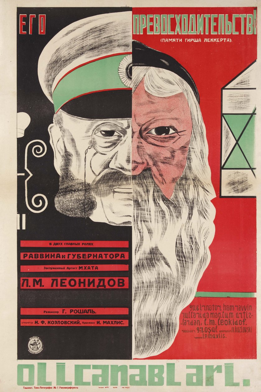 Movie Poster His Excellency by Dmitri Anatolyevich Bulanov