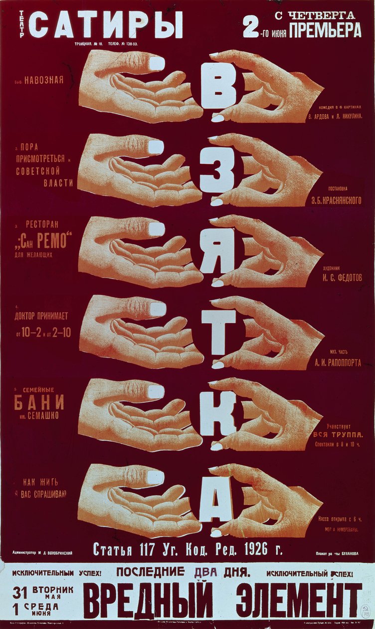 Poster for the Play The Bribery, 1920s by Dmitry Anatolyevich Bulanov