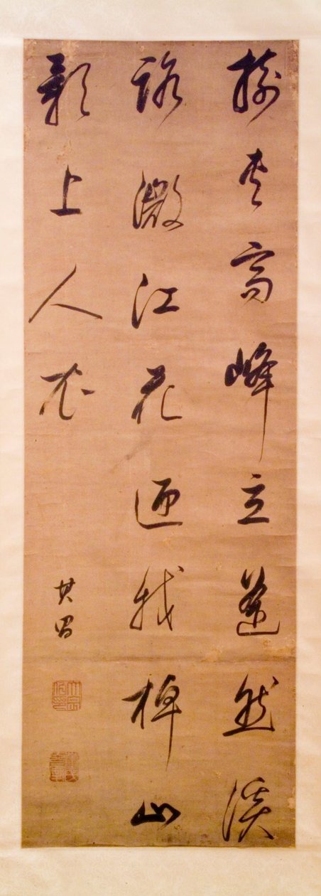 Calligraphy by Dong Qichang