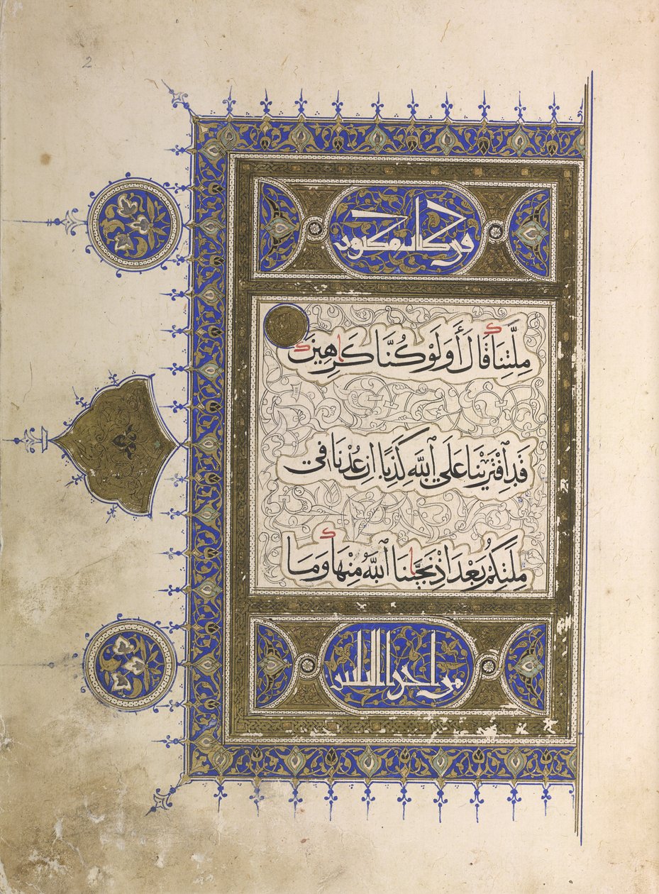 Page from a Qur