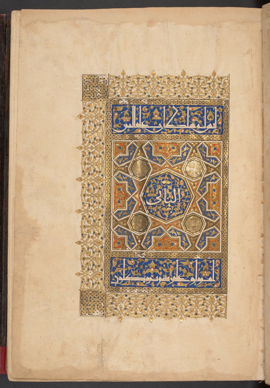 Frontispiece to the Second Volume of Sultan Baybars