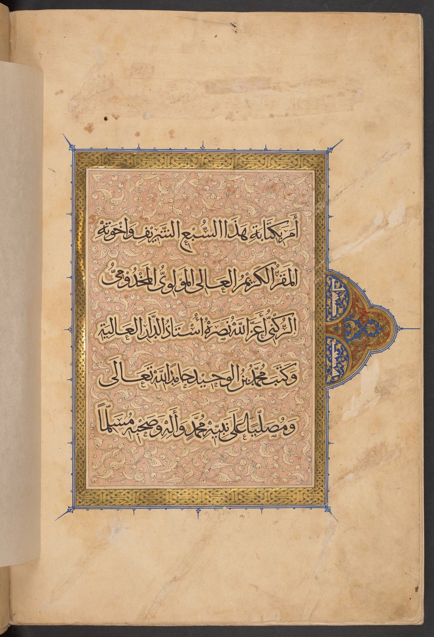 The Third Volume of Sultan Baybars