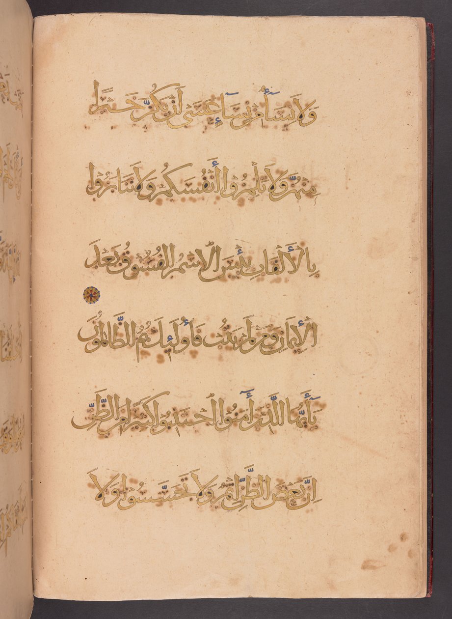 Volume Seven of a Seven-Volume Quran, Commissioned by Rukn al-Din Baybars by Egyptian School