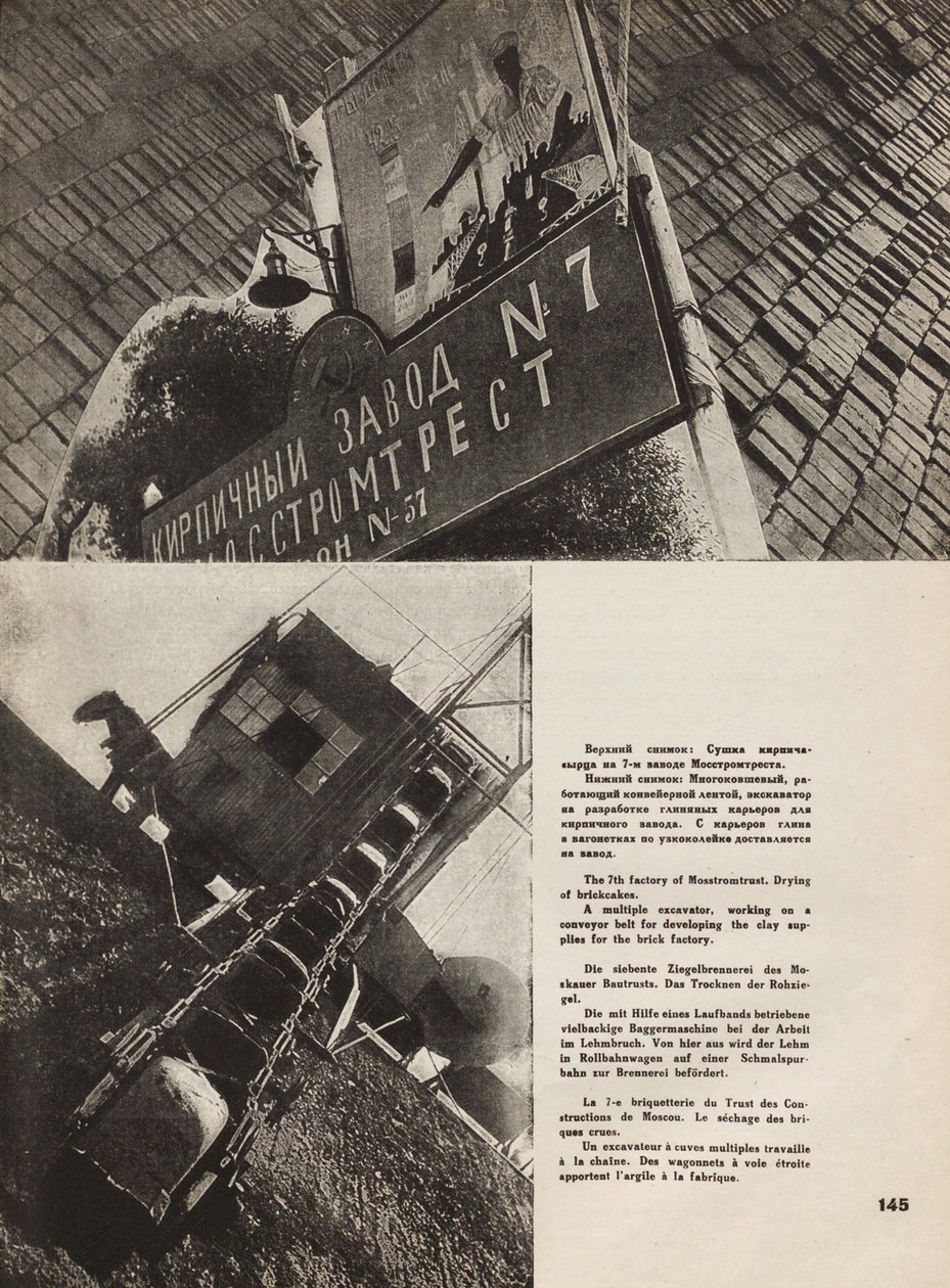 Moscow Brick Factory. Illustration from USSR Builds Socialism, 1933 by Eliezer Markowich Lissitzky