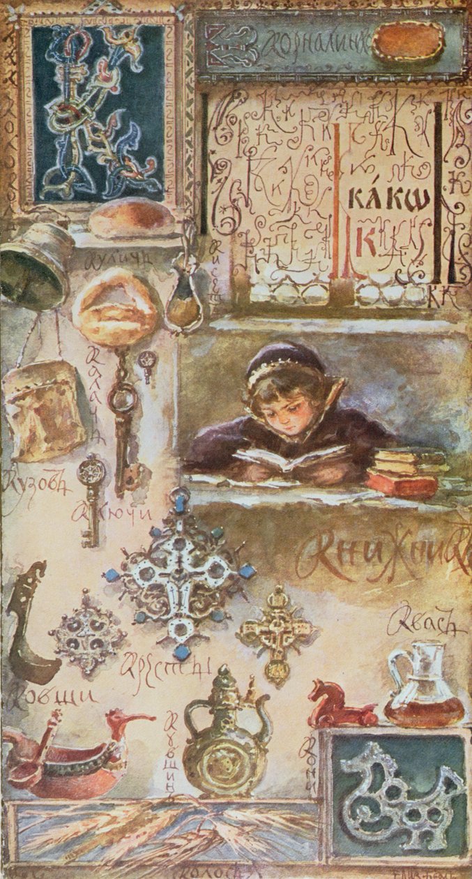 Letter 