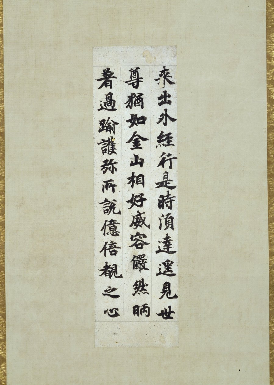 Detached Segment of Kengu Kyo Sutra (Buddhist Scripture), Known as Ojomu by Emperor Shomu