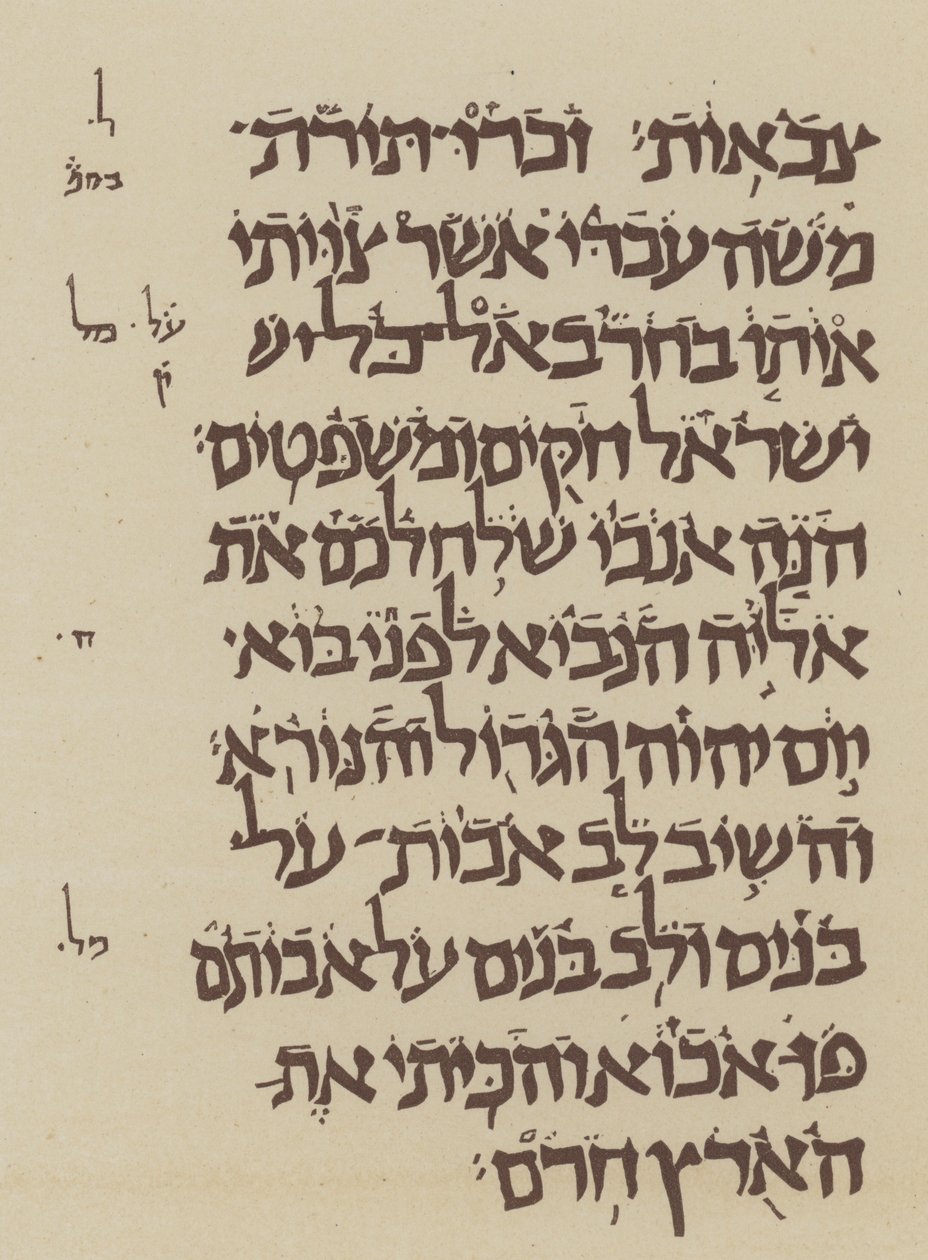 Assyrian or Babylonian Vowel-points by English School