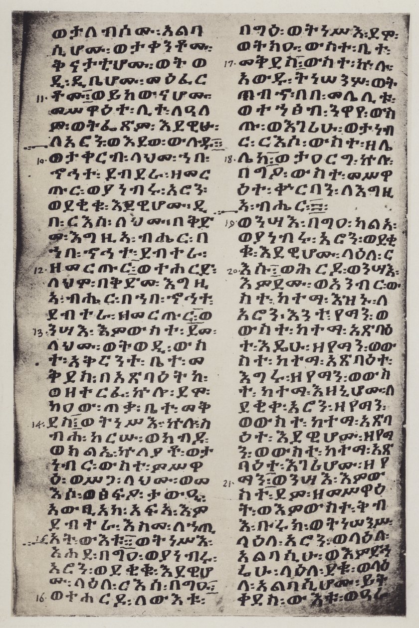 Ethiopic by English School
