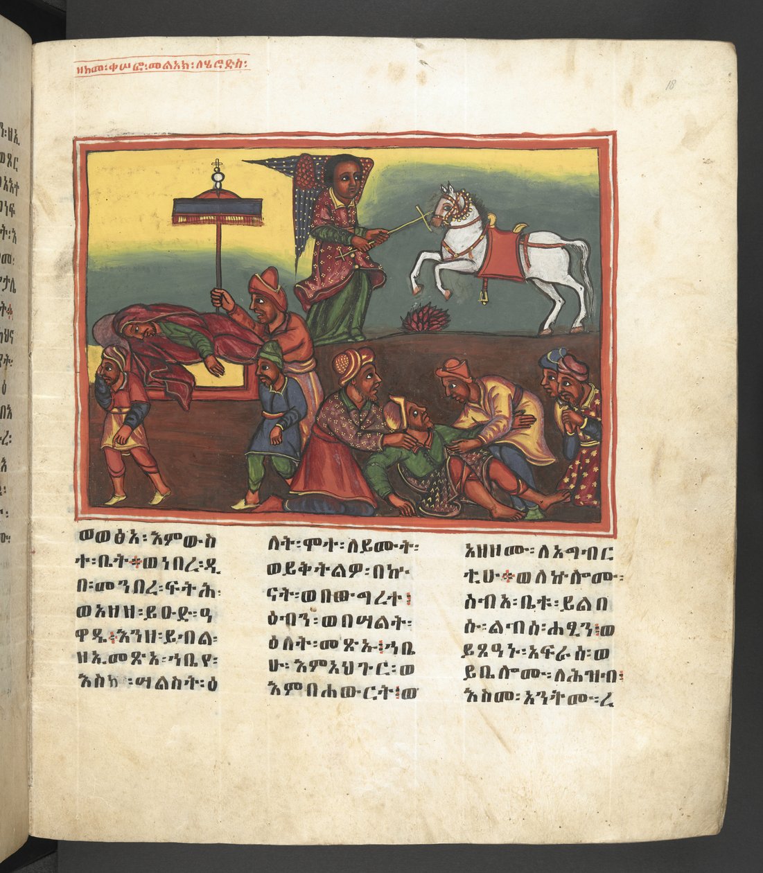 Scene from the life of the Virgin Mary, from 