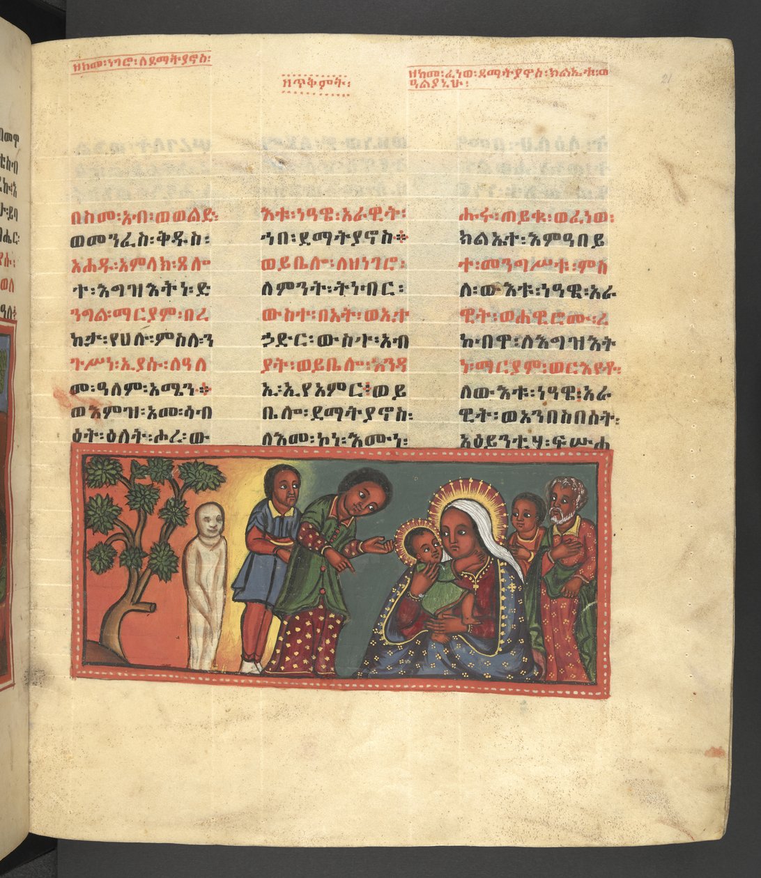 Scene from the life of the Virgin Mary, from 
