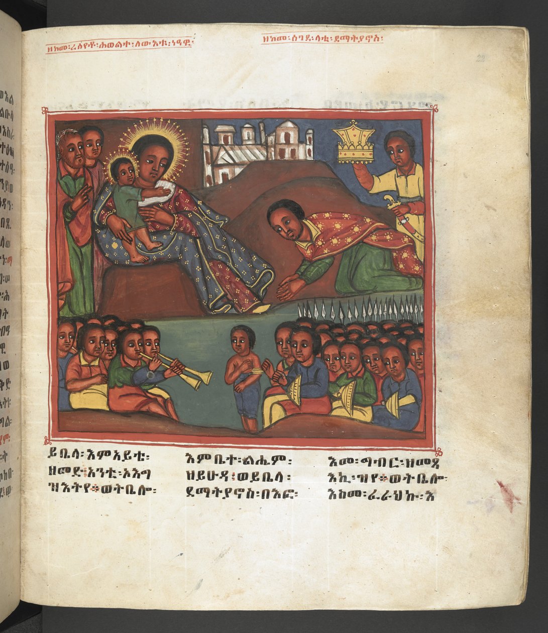 Scene from the life of the Virgin Mary, from 
