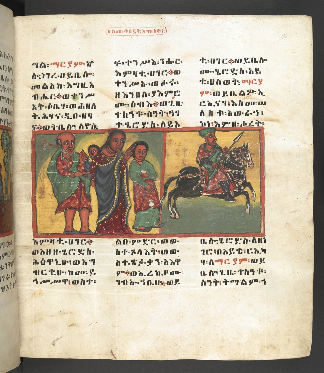 Scene from the life of the Virgin Mary, from 
