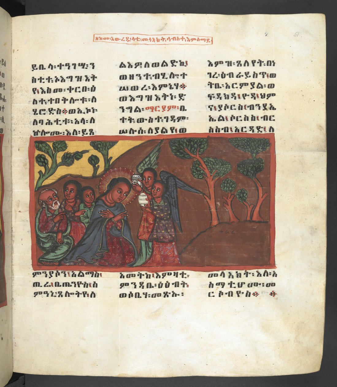 Scene from the life of the Virgin Mary, from 