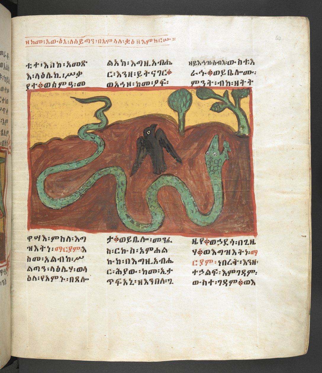 Scene from the life of the Virgin Mary, from 