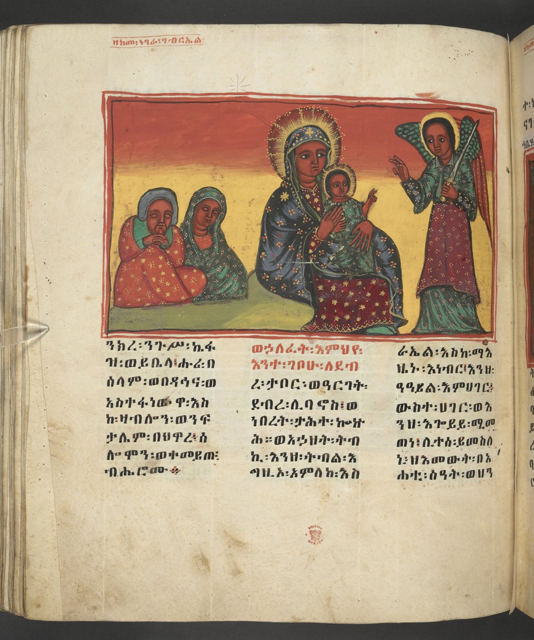 Scene from the life of the Virgin Mary, from 