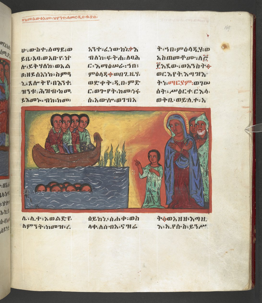 Scene from the life of the Virgin Mary, from 