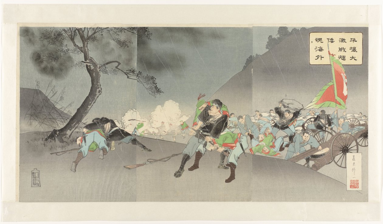 The Fierce Battle at Pyongyang Shows Japanese Prowess to the World by Fujiwara Shin