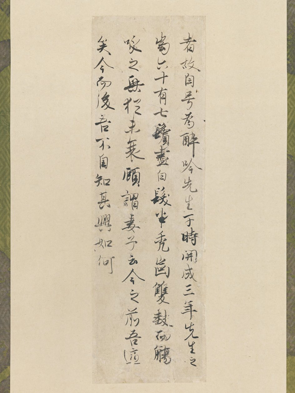 Excerpt from Bai Juyi