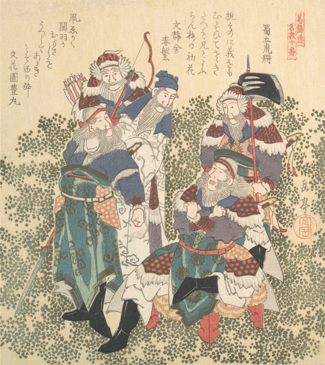 Five Great Soldiers of Shoku, 19th Century by Gakutei