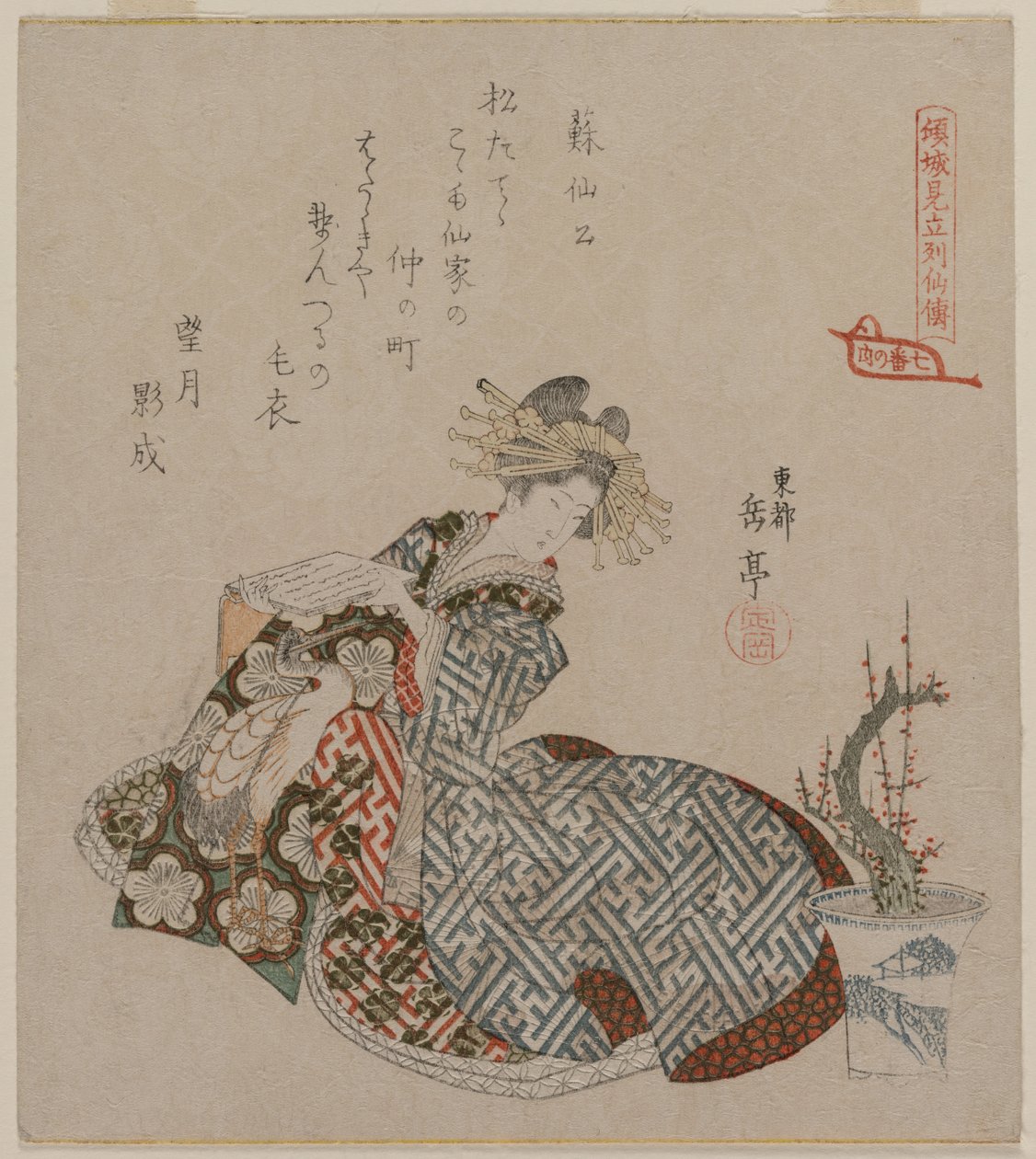 Courtesan Reading Beside a Potted Plum Tree, from the Series Seven Courtesans Compared to Daoist Immortals by Gakutei Harunobu