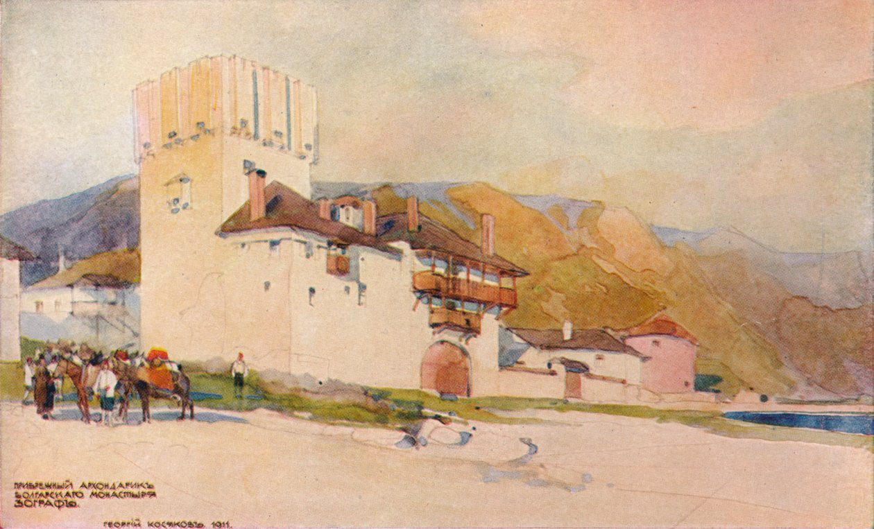 Hostel of the Bulgarian Monastery, Zograph by Georges Kossiakoff