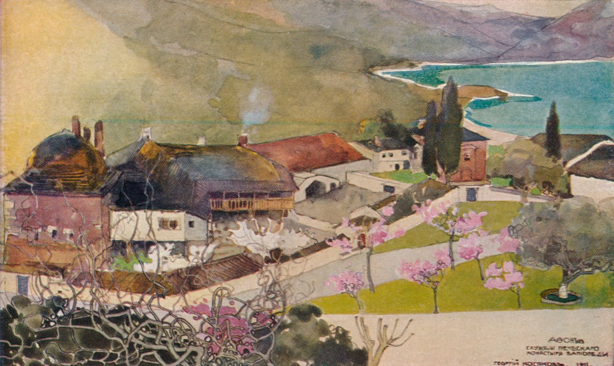 Offices of the Greek Monastery, Vatopedi by Georges Kossiakoff