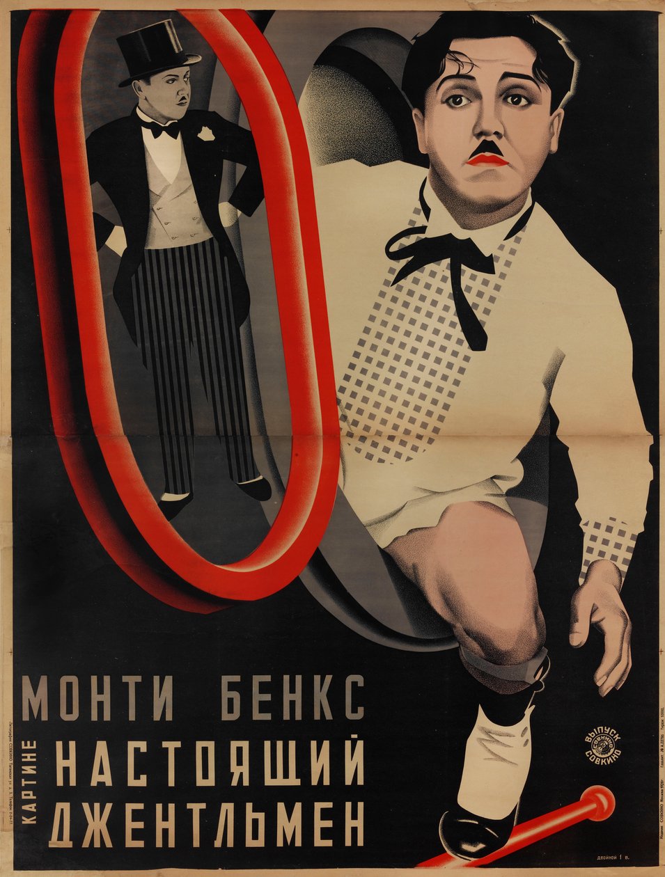 Movie poster A Perfect Gentleman by Clyde Bruckman, 1928 by Georgi Avgustovich Stenberg