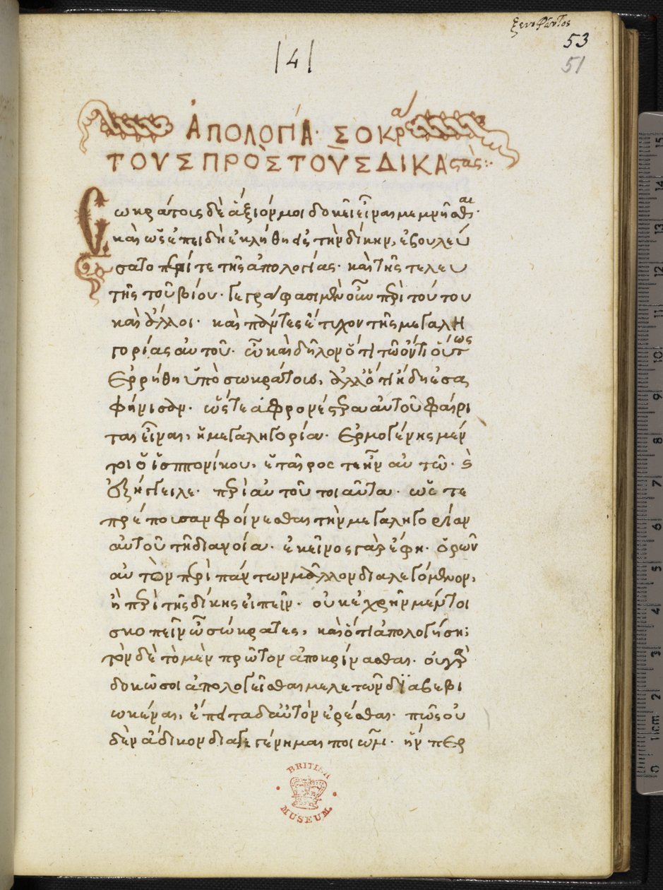 First Page of Apologia Socratis by Xenophon by Greek School