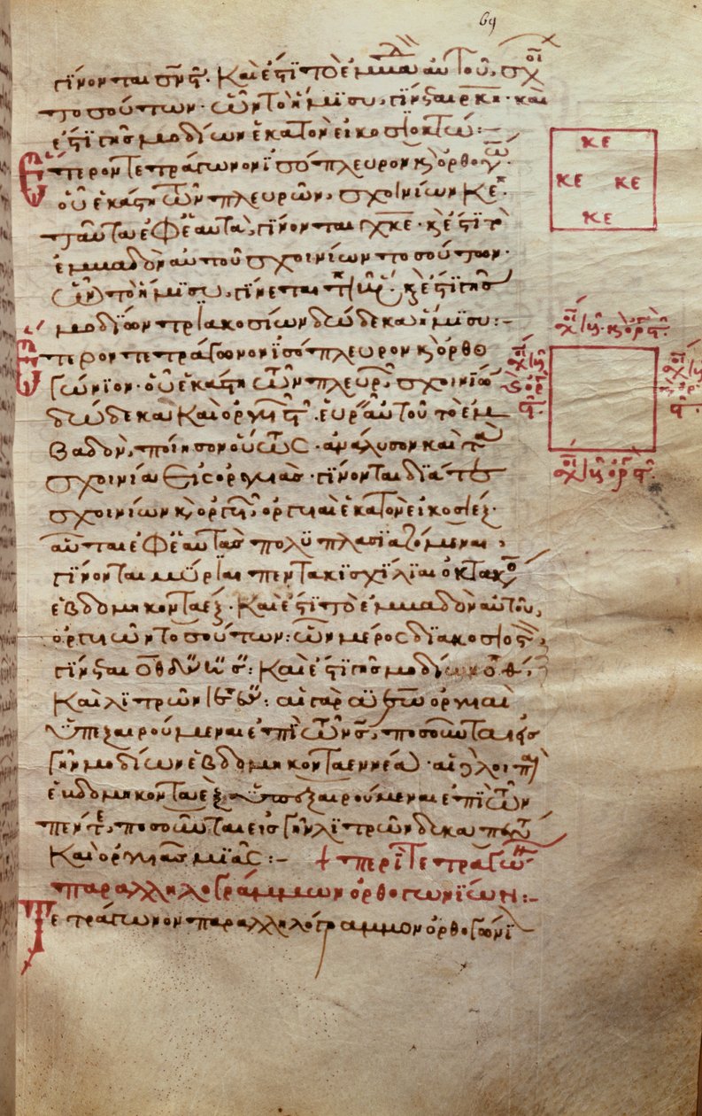 Page of text with geometrical figures, from Elements by Euclid by Greek School