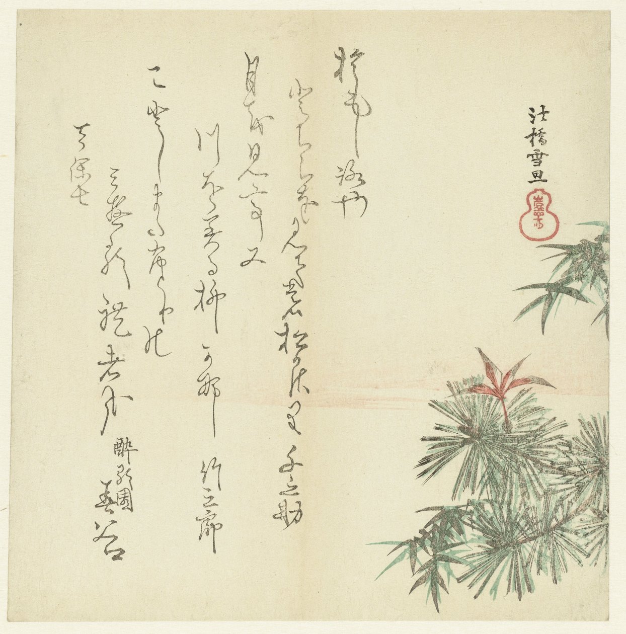 Pine Trees by Hasegawa Settan