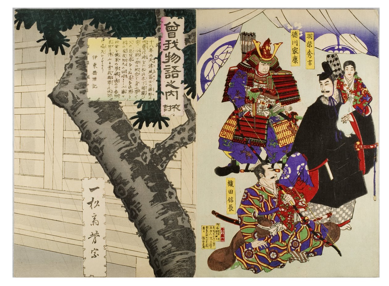 The Story of the Soga Brothers. Night attack. Tree and wooden structure of building. A Mirror to Illustrious Generals of Japan. Tokugawa Ieyasu, Oda Nobunaga, c.1868-1886 by Hashimoto & Yoshitoshi Ichiyusai (19th century) Chikanobu