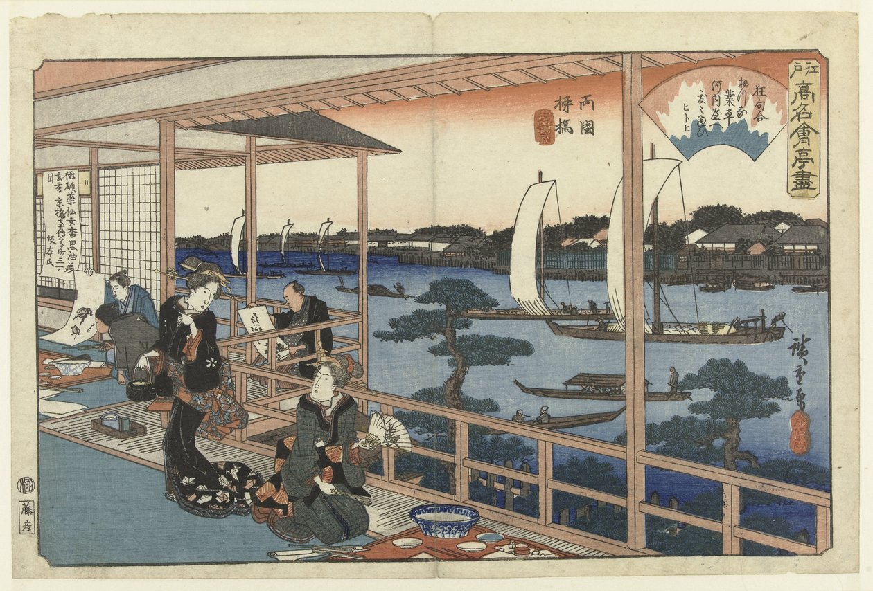 Restaurant Kawachiya in Yanagibashi, Ryogoku, Famous eateries in Edo (series title) by Hiroshige (I) , Utagawa